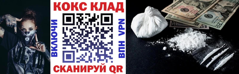  Cocaine Вельск