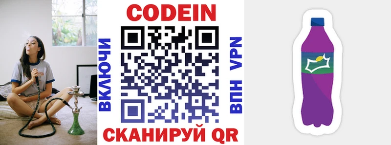 ОМГ ОМГ сайт  Вельск  Кодеиновый сироп Lean напиток Lean (лин) 