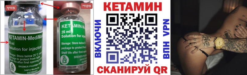 OMG ссылки  что такое   Вельск  Кетамин ketamine 