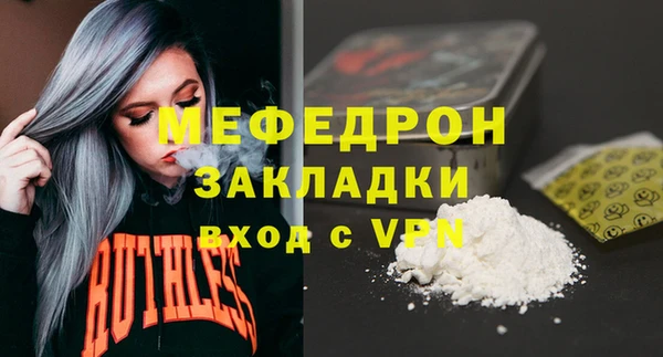 мефедрон мука Белоозёрский