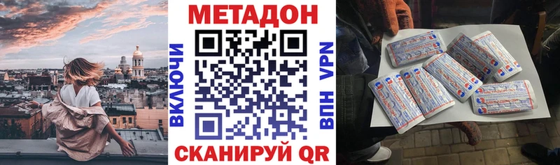 где купить наркоту  KRAKEN зеркало  МЕТАДОН мёд  Вельск 